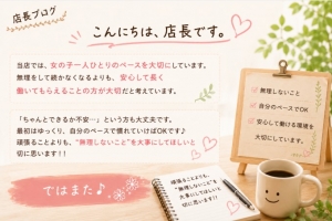 マイペース最優先(^^)のアイキャッチ画像