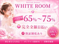 大泉学園・上石神井メンズエステ WHITE ROOMで働くメリット2