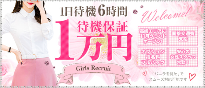 ジニアルグループ若妻専門店のぽっちゃり求人画像