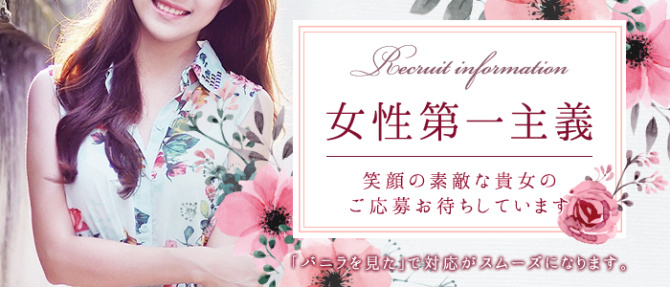 デリヘル 素女のぽっちゃり求人画像