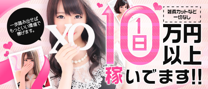 XOXO Hug&Kiss 南大阪店