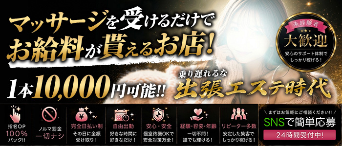 XO札幌の求人画像