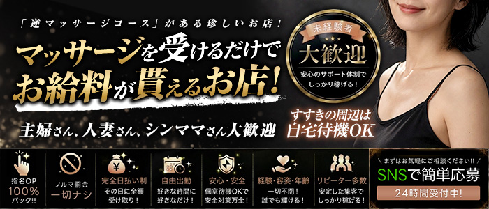 XO札幌の人妻・熟女求人画像