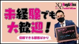 XOXO Hug＆Kiss（ﾊｸﾞｱﾝﾄﾞｷｽ）のスタッフによるお仕事紹介動画