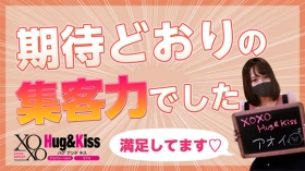 XOXO Hug＆Kiss（ﾊｸﾞｱﾝﾄﾞｷｽ）に在籍する女の子のお仕事紹介動画