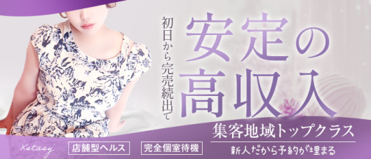 XSTASY(エクスタシー)