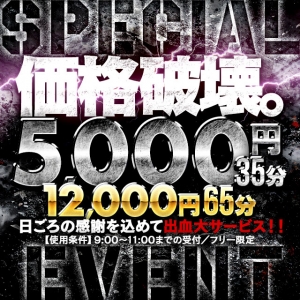 朝から稼げます！のアイキャッチ画像