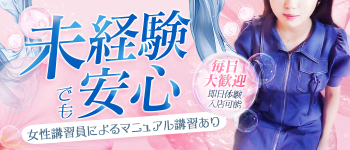 XSTASY（エクスタシー）の体験入店求人画像