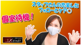 XSTASY（エクスタシー）に在籍する女の子のお仕事紹介動画