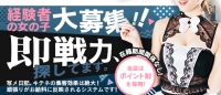 セシルで働くメリット6