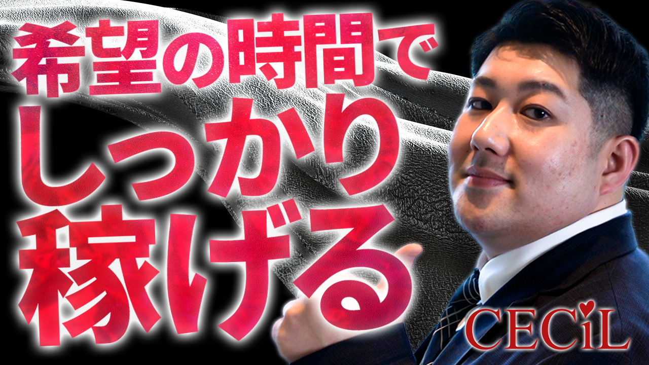 セシル