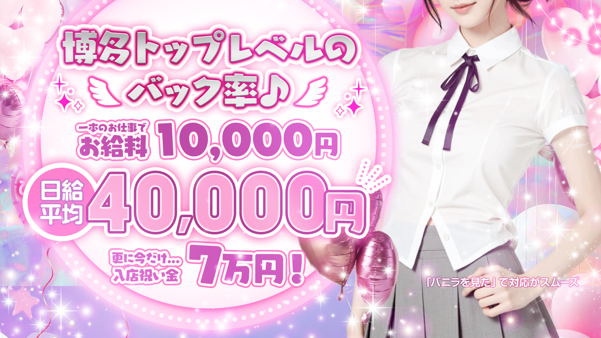 X～エックス～の求人画像