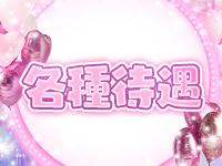 X～エックス～で働くメリット3