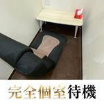 ぐっすり山田 上野店で働くメリット1