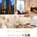 ぐっすり山田 上野店で働くメリット6