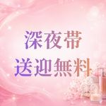 ぐっすり山田 上野店で働くメリット7
