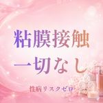ぐっすり山田 上野店で働くメリット8