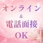 ぐっすり山田 上野店で働くメリット9