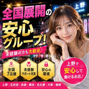 全国展開グループだからこその安心感。未経験の方もご相談ください。のアイキャッチ画像