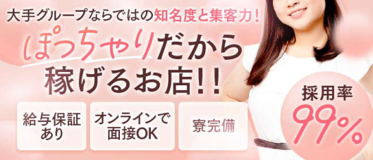 山形天童東根ちゃんこ