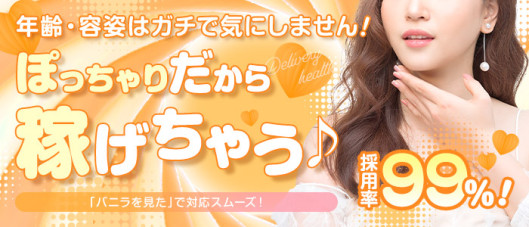 山形天童東根ちゃんこ