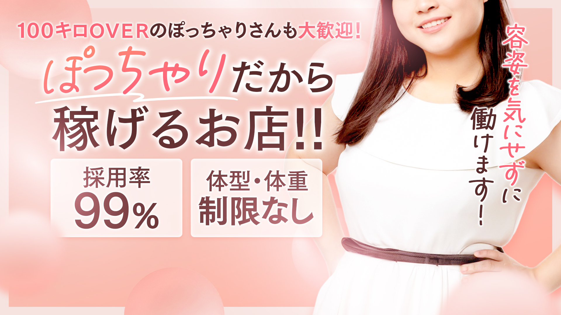 山形天童東根ちゃんこの求人画像
