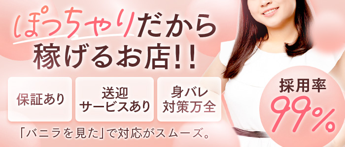 山形天童東根ちゃんこの求人情報