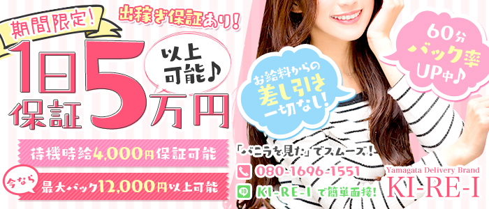 KI-RE-I~キレイ~