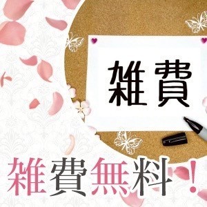 完全個室！綺麗な寮完備してます！雑費ゼロを実現！のアイキャッチ画像