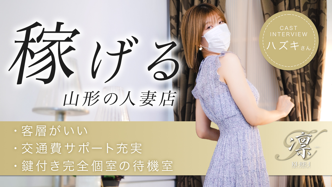 KIREI凛に在籍する女の子のお仕事紹介動画