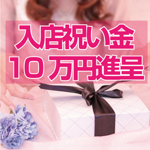 21周年QT誕生祭求人キャンペーンのアイキャッチ画像