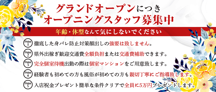 山口で評判のお店はココです！FC