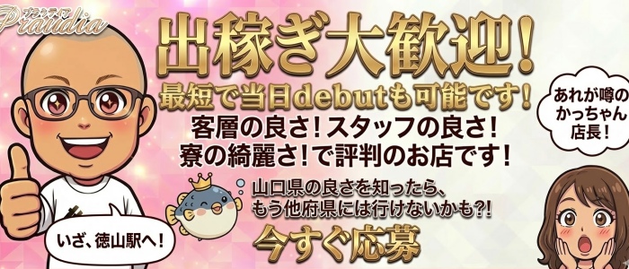 プラウディア