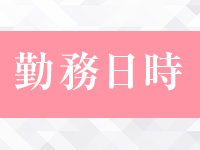 プラウディアで働くメリット1