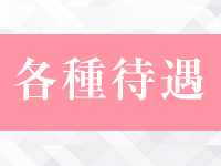 プラウディアで働くメリット3