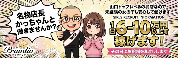 プラウディア