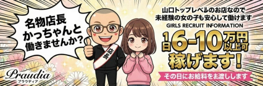 プラウディア