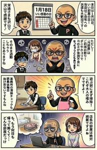 自宅派遣について。私が「壁」になる。だから安心して飛び込んでおいでのアイキャッチ画像