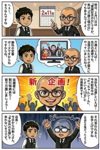 みんなで万歳三唱するのが私の夢のアイキャッチ画像