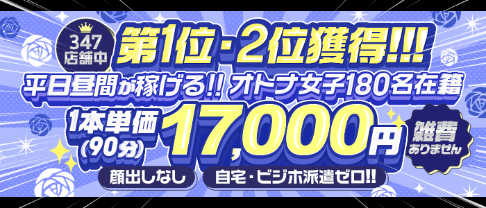 やまとなでしこの求人画像