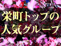 やMAT撫子(ネロスグループ)で働くメリット1