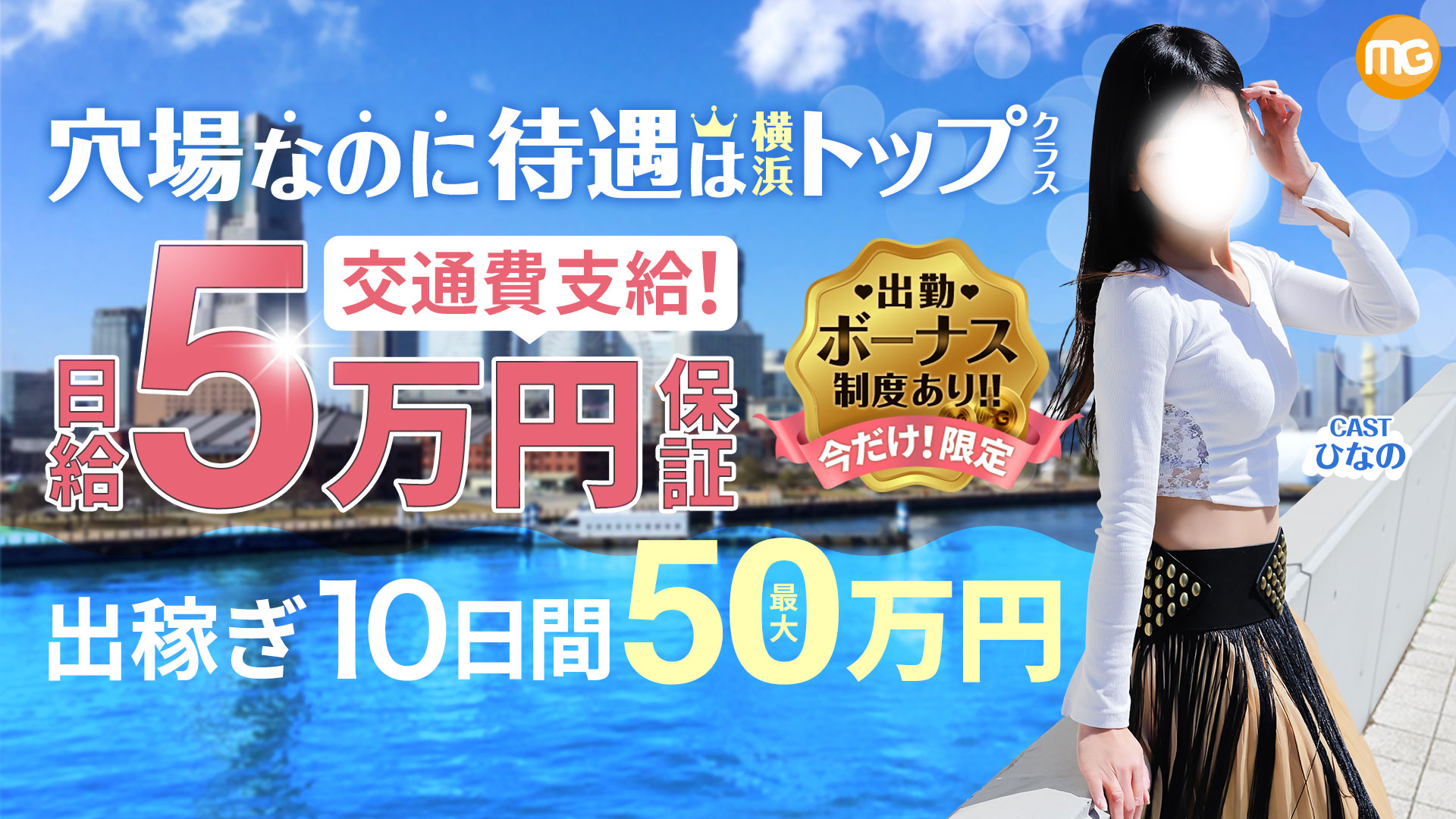 大和人妻城（モアグループ）の求人画像