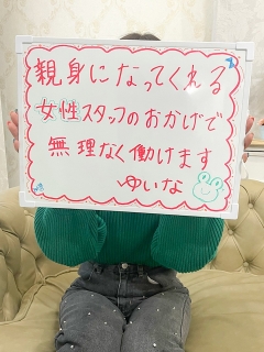 ゆいなさん
