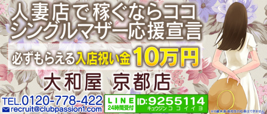 大和屋 京都店