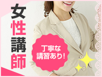 出張メンズエステ TORICO SPA 高知店で働くメリット1