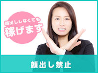 出張メンズエステ TORICO SPA 高知店で働くメリット5