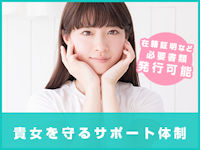 出張メンズエステ TORICO SPA 高知店で働くメリット6