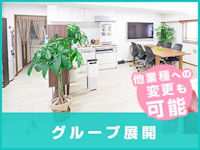 出張メンズエステ TORICO SPA 高知店で働くメリット8