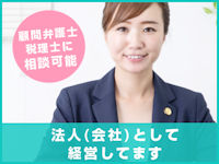 出張メンズエステ TORICO SPA 高知店で働くメリット9