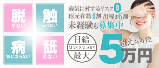 出張メンズエステ TORICO SPA 高知店